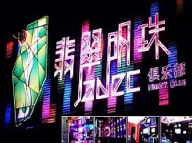 会同哪里荤的KTV男模女漂亮多-翡翠明珠KTV好玩会所体验