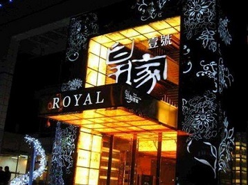 会同高档KTV妹子质量哪家好-皇家壹号KTV高档娱乐体验