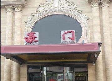 会同哪个KTV少爷最好玩-豪门国际KTV消费少爷服务点评